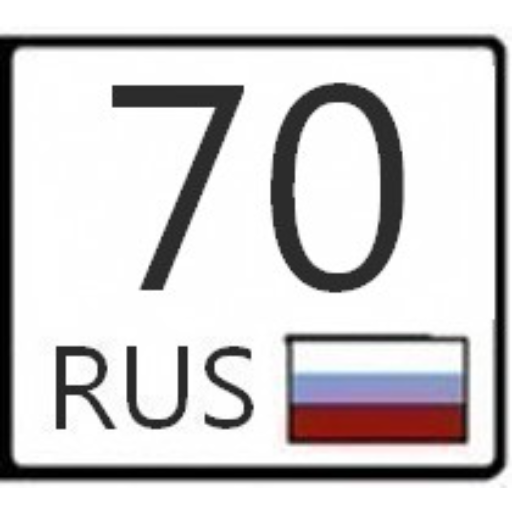 70 регион какой. 70 Регион на номерах. Регион 70 автономеров. Номерной знак 70 регион. 70 Рус.